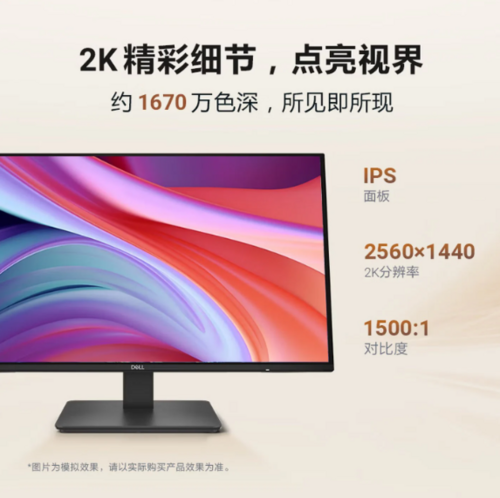 Dell SE2726D
